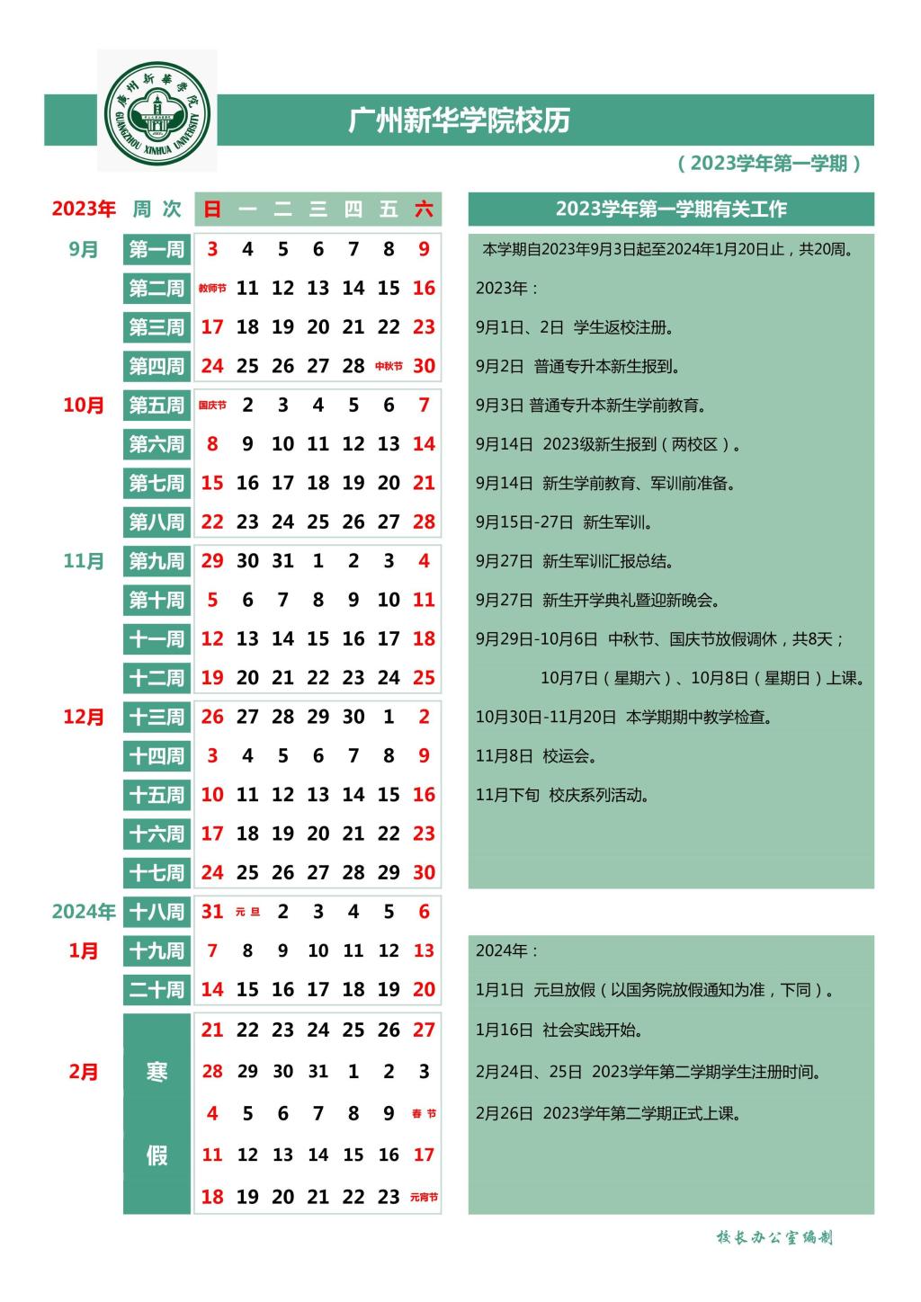 太阳集团城网站2017