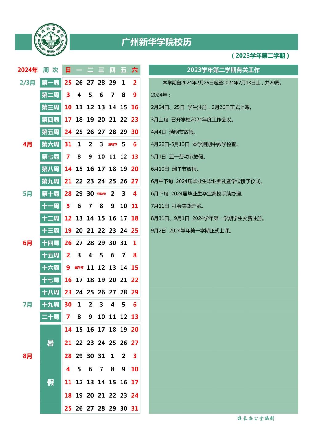 太阳集团城网站2017