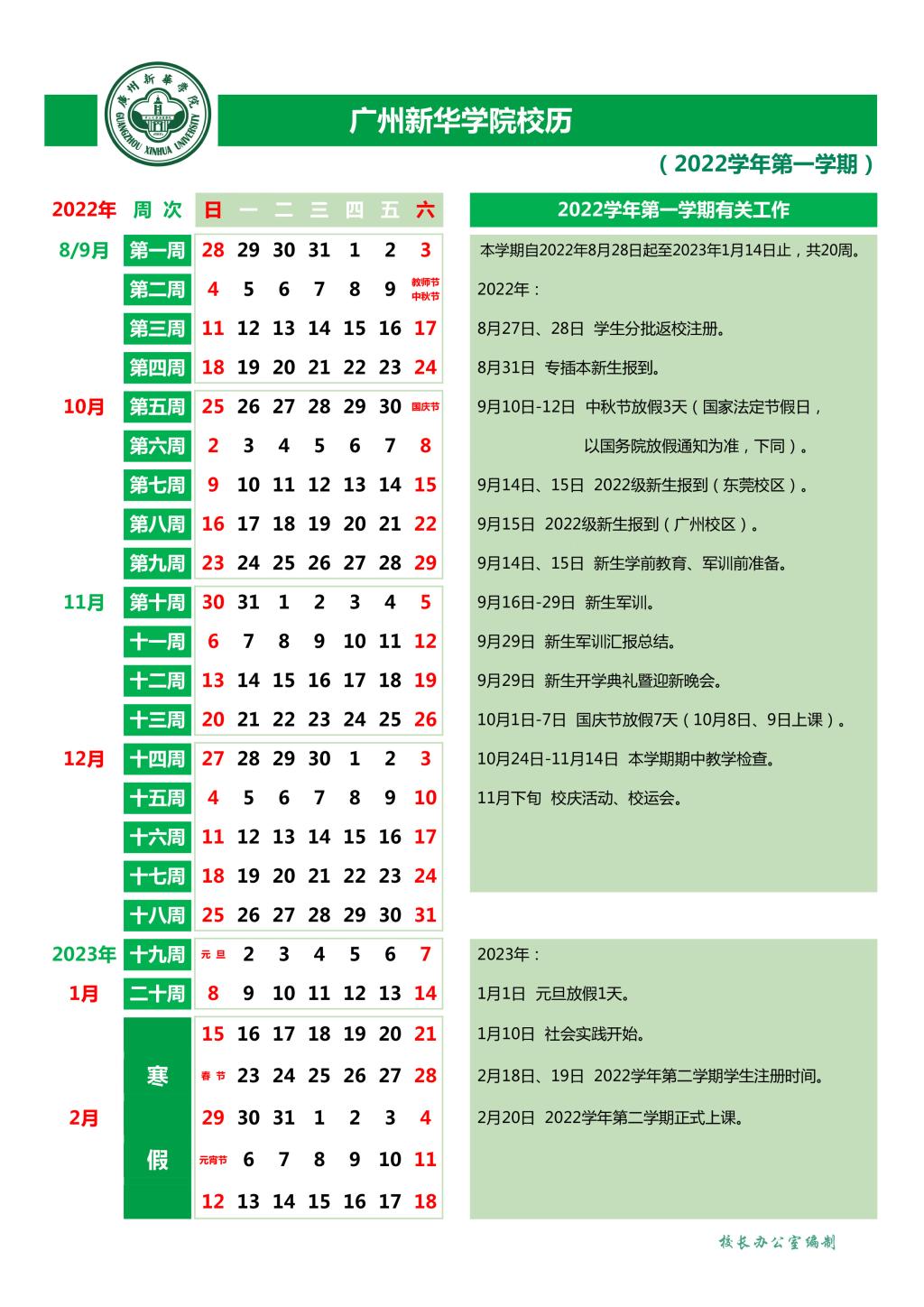 太阳集团城网站2017