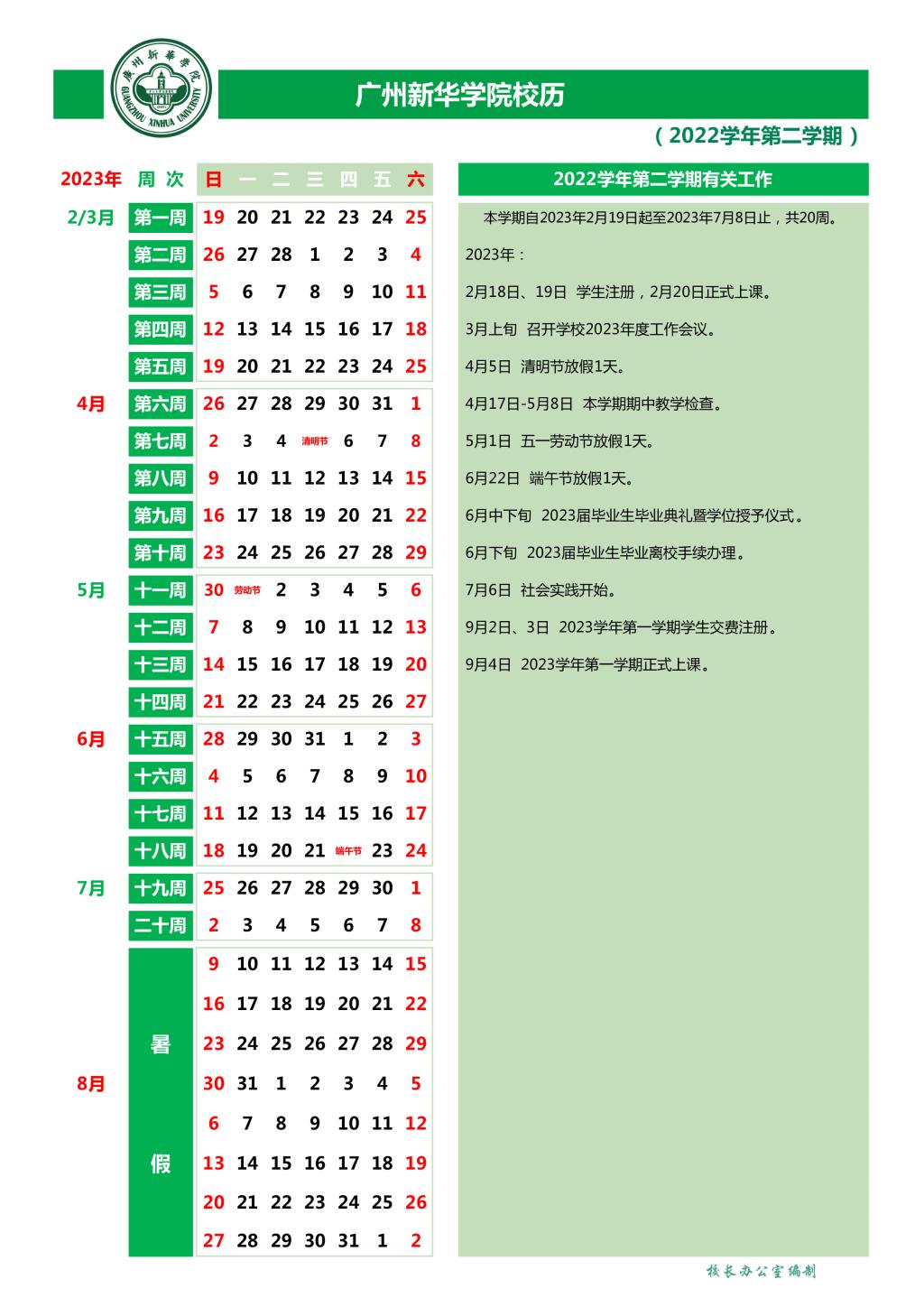 太阳集团城网站2017